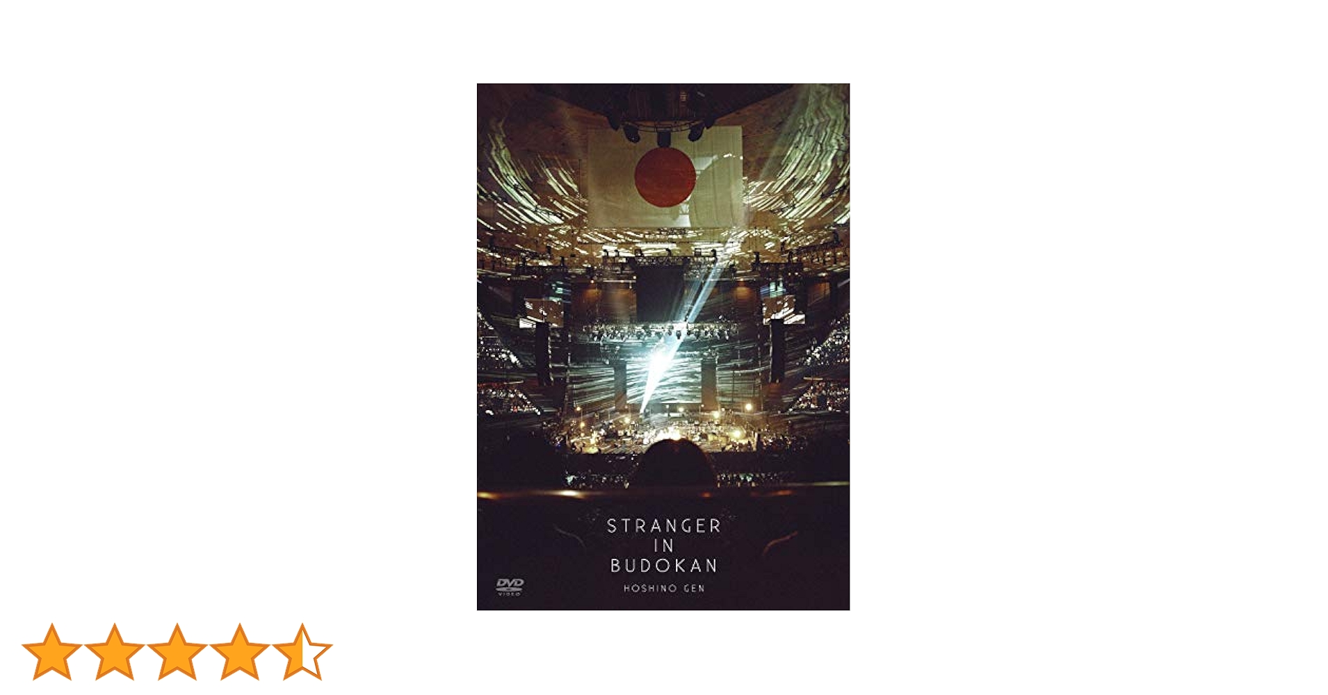 星野源＊STRANGER IN BUDOKAN Blu-ray Amazon.co.jp: STRANGER IN BUDOKAN (通常盤) [Blu-ray] : 星野
